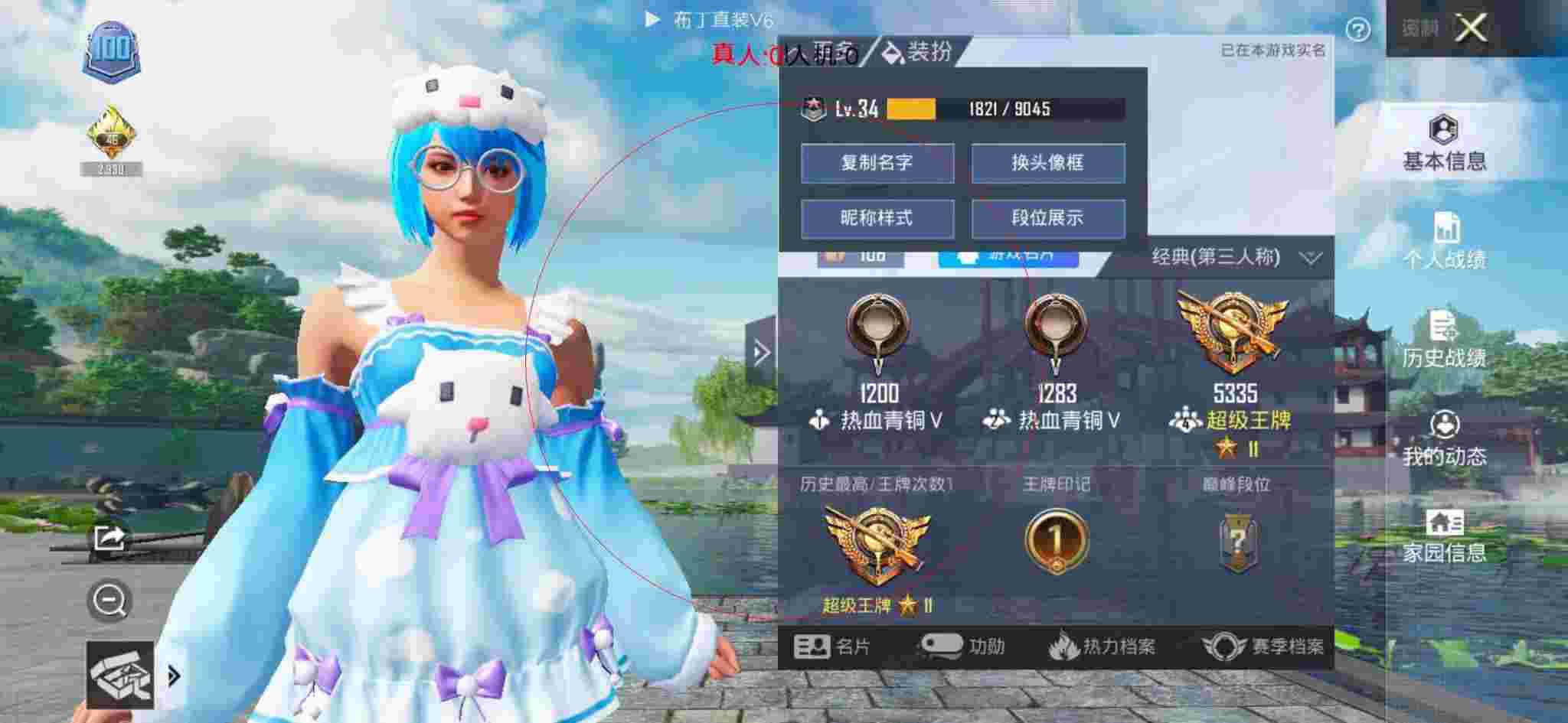 和平精英透视自瞄 - 和平精英悟空直装免费科技v3辅助预览图